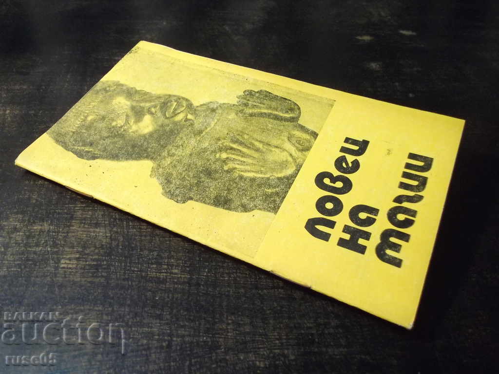 Book "Magic Hunter - Henry Ryder Higard" - 30 p. - 7 Book "Magic Hunter - Henry Ryder Higard" - 30 p. - 7