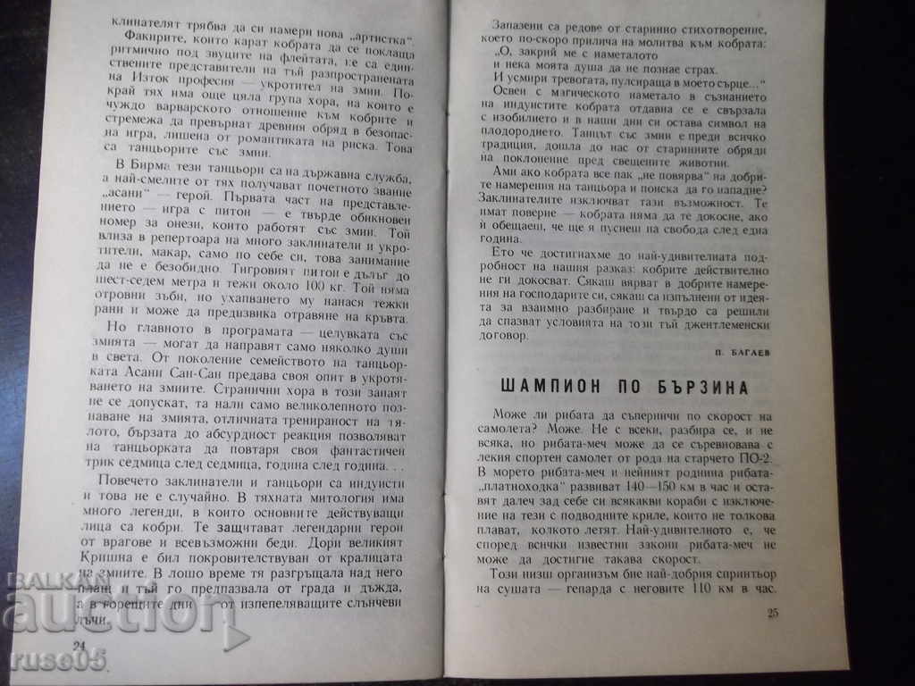 The book "Interview with a whale - Jacques-Yves and Philippe Cousteau" - 30 pages. - 6 The book "Interview with a whale - Jacques-Yves and Philippe Cousteau" - 30 pages. - 6