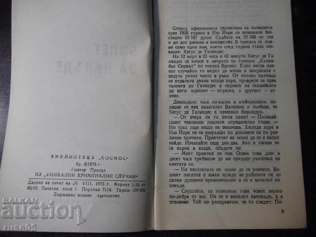 Auction Book "Ticket to Nowhere - Günther Prödl" - 30 p. Auction Book "Ticket to Nowhere - Günther Prödl" - 30 p.