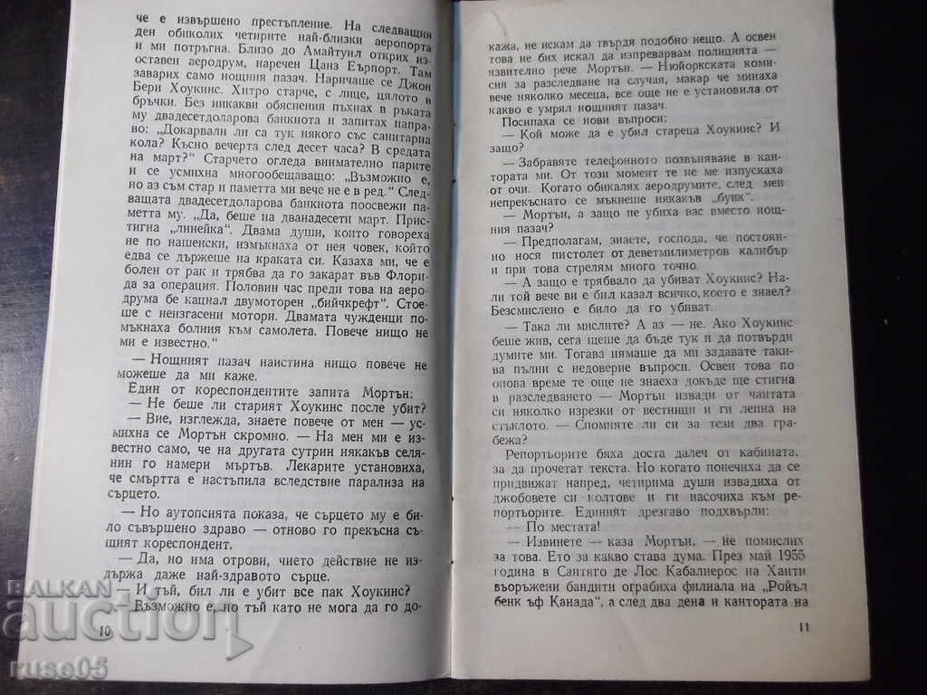 Delivery of Book "Ticket to Nowhere - Günther Prödl" - 30 p. Delivery of Book "Ticket to Nowhere - Günther Prödl" - 30 p.