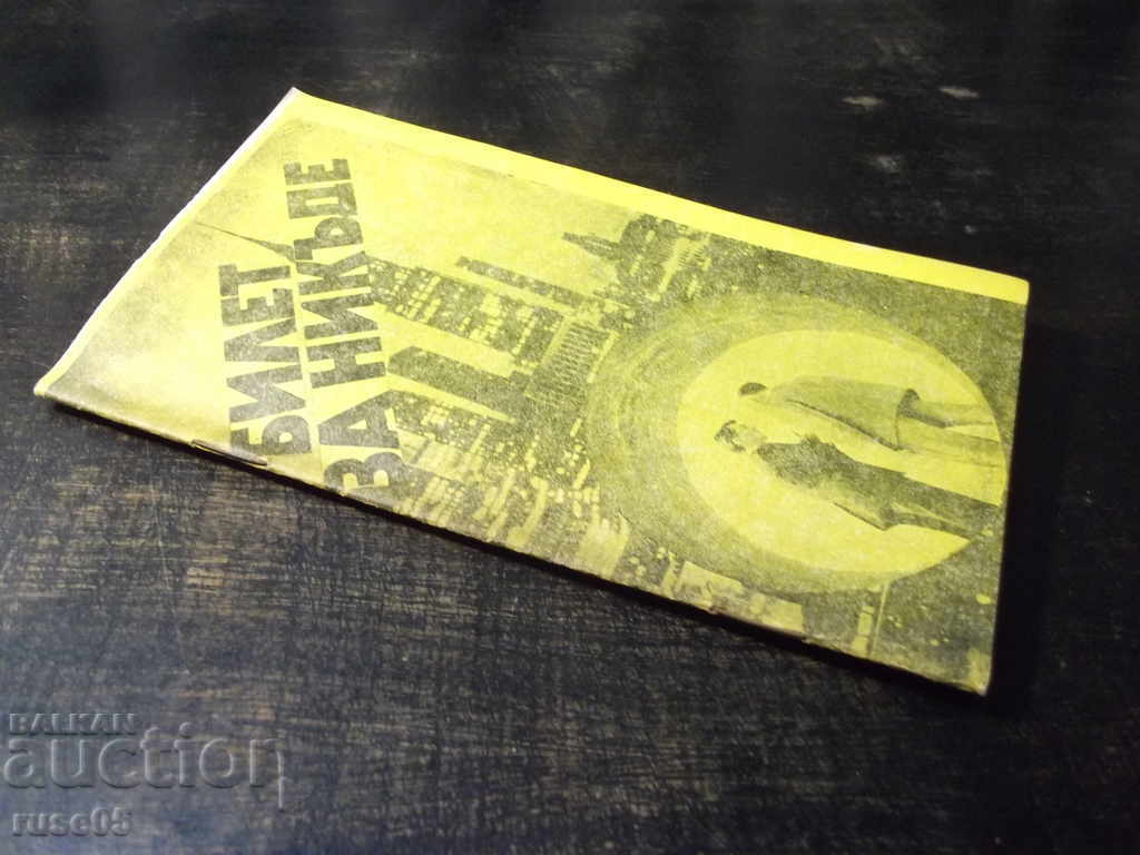 Book "Ticket to Nowhere - Günther Prödl" - 30 p. - 7 Book "Ticket to Nowhere - Günther Prödl" - 30 p. - 7