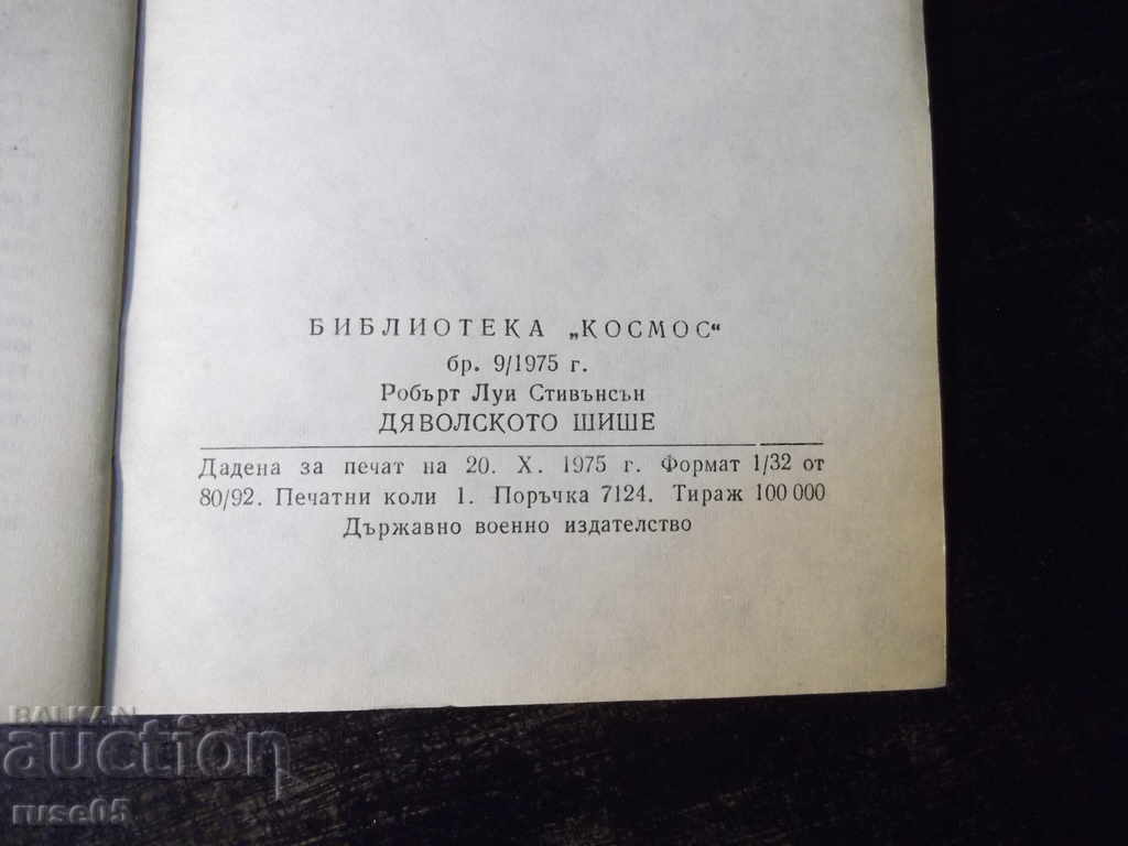 Devil's Bottle - Robert Louis Snivenson - 30 p. - 6 Devil's Bottle - Robert Louis Snivenson - 30 p. - 6