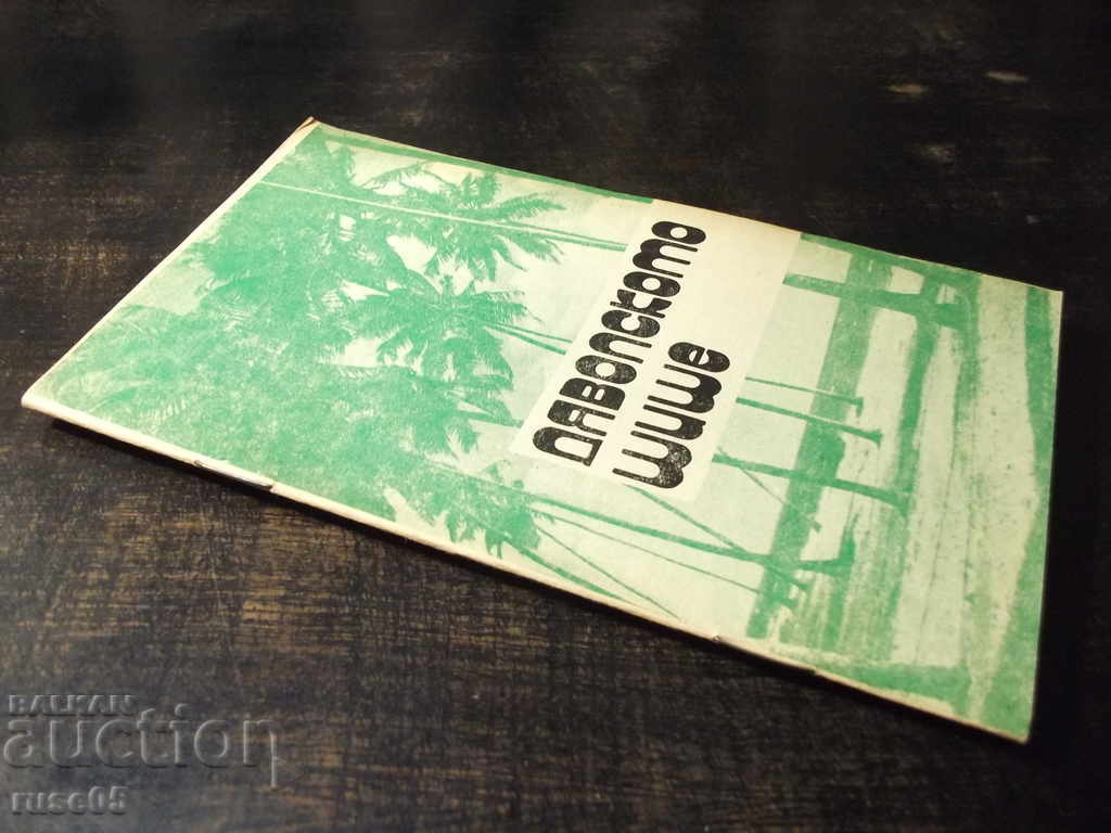 Devil's Bottle - Robert Louis Snivenson - 30 p. - 7 Devil's Bottle - Robert Louis Snivenson - 30 p. - 7