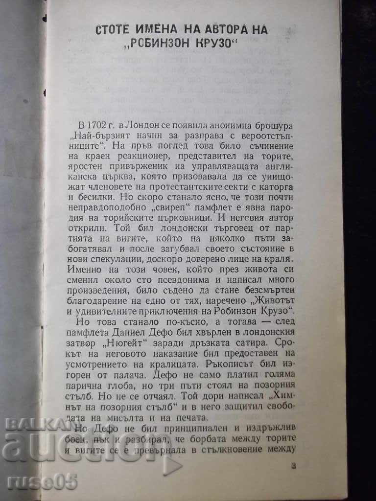 Book "Mysterious personalities - Efim Chernyak" - 30 p. with price 4.00 BGN | € 2.05