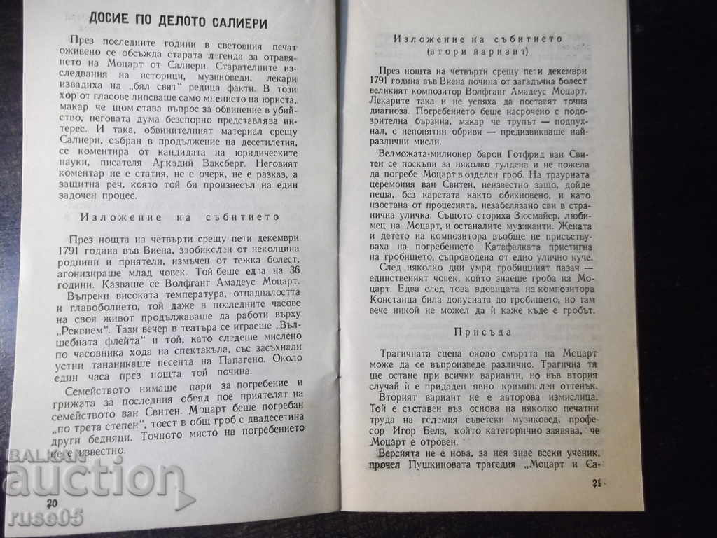 Book "Mysterious personalities - Efim Chernyak" - 30 p. - 5