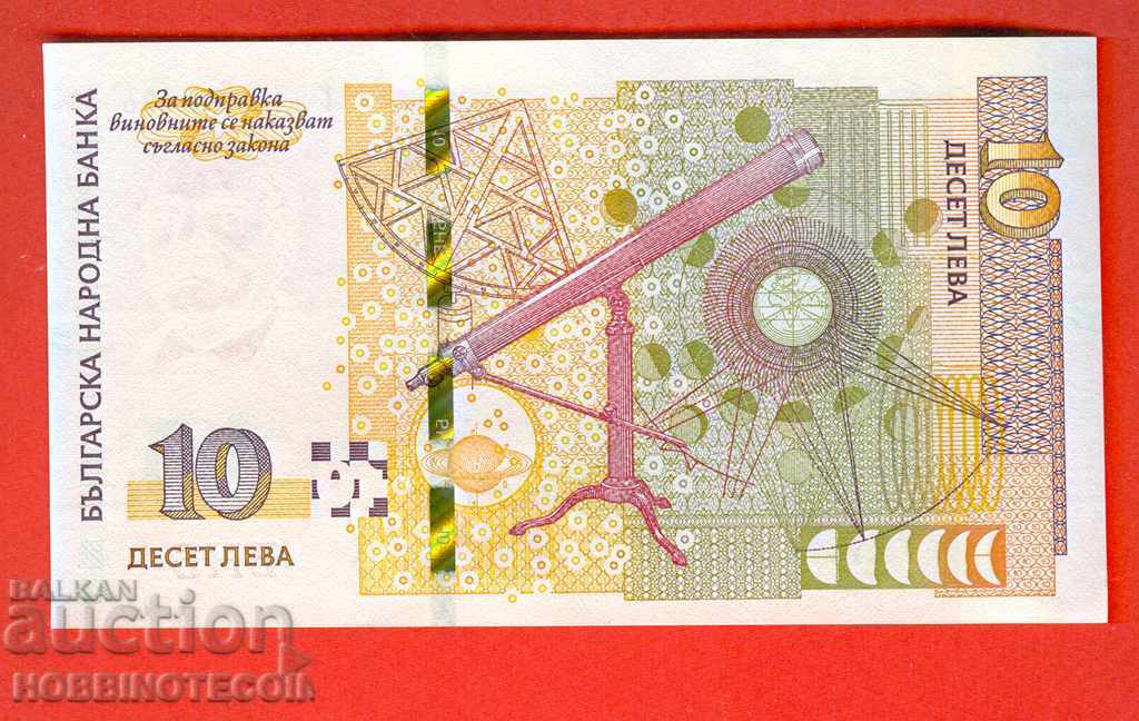 BULGARIA BULGARIA 10 BGN issue 2020 NEW UNC GZ 65536169 with price 14.99 BGN | € 7.66 BULGARIA BULGARIA 10 BGN issue 2020 NEW UNC GZ 65536169 with price 14.99 BGN | € 7.66