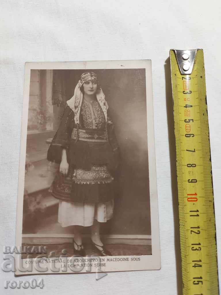 MACEDONIAN COSTUME - KRUSHEVO with price 35.00 BGN | € 17.90 MACEDONIAN COSTUME - KRUSHEVO with price 35.00 BGN | € 17.90