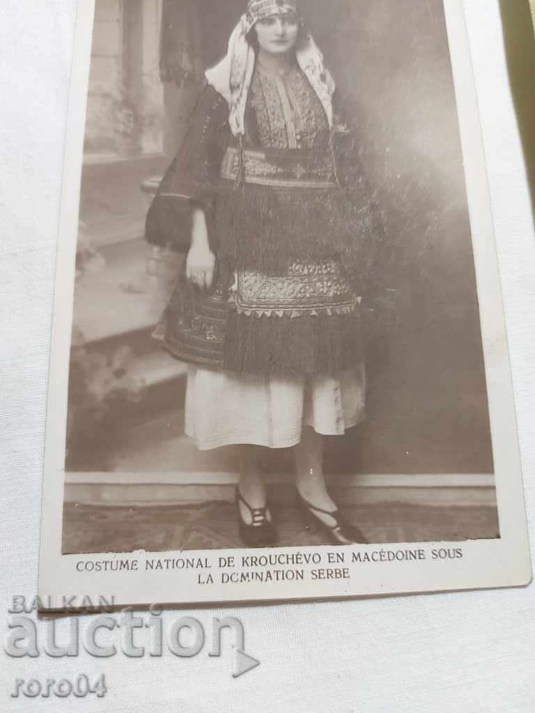 Delivery of MACEDONIAN COSTUME - KRUSHEVO Delivery of MACEDONIAN COSTUME - KRUSHEVO