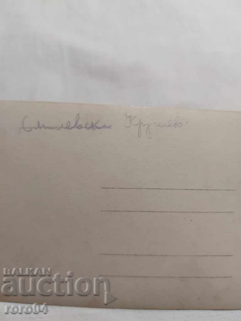 MACEDONIAN COSTUME - KRUSHEVO - 6 MACEDONIAN COSTUME - KRUSHEVO - 6