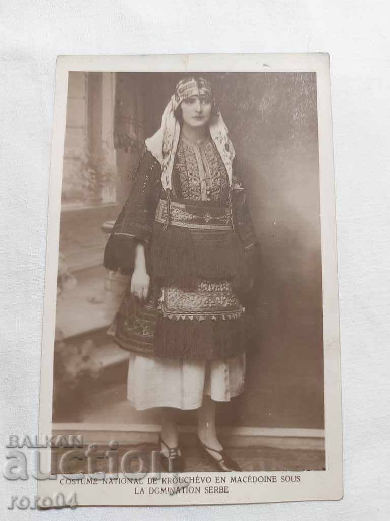 ΜΑΚΕΔΟΝΙΚΗ ΦΟΡΕΣΙΑ - ΚΡΟΥΣΕΒΟ