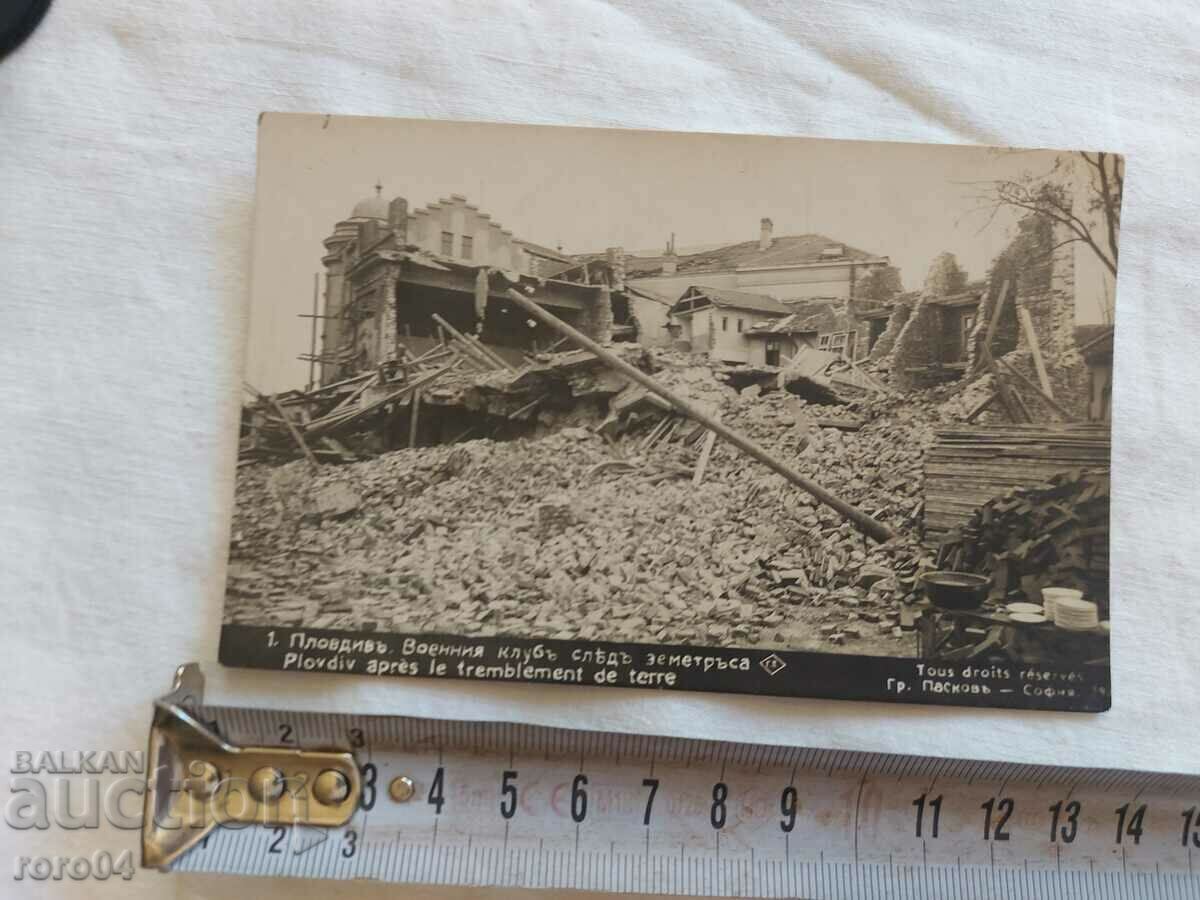 MACEDONIAN COSTUME - SMILEVO with price 25.00 BGN | € 12.78 MACEDONIAN COSTUME - SMILEVO with price 25.00 BGN | € 12.78