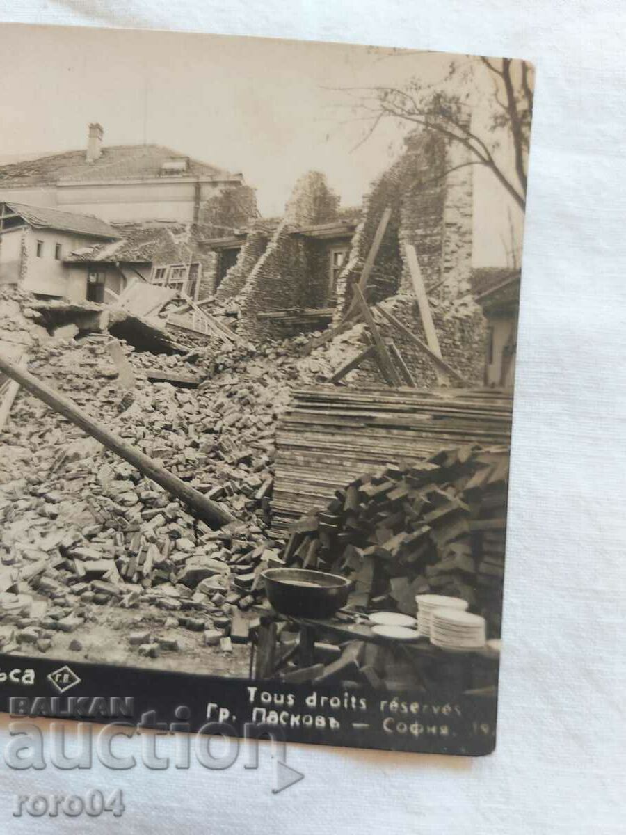 Delivery of MACEDONIAN COSTUME - SMILEVO Delivery of MACEDONIAN COSTUME - SMILEVO