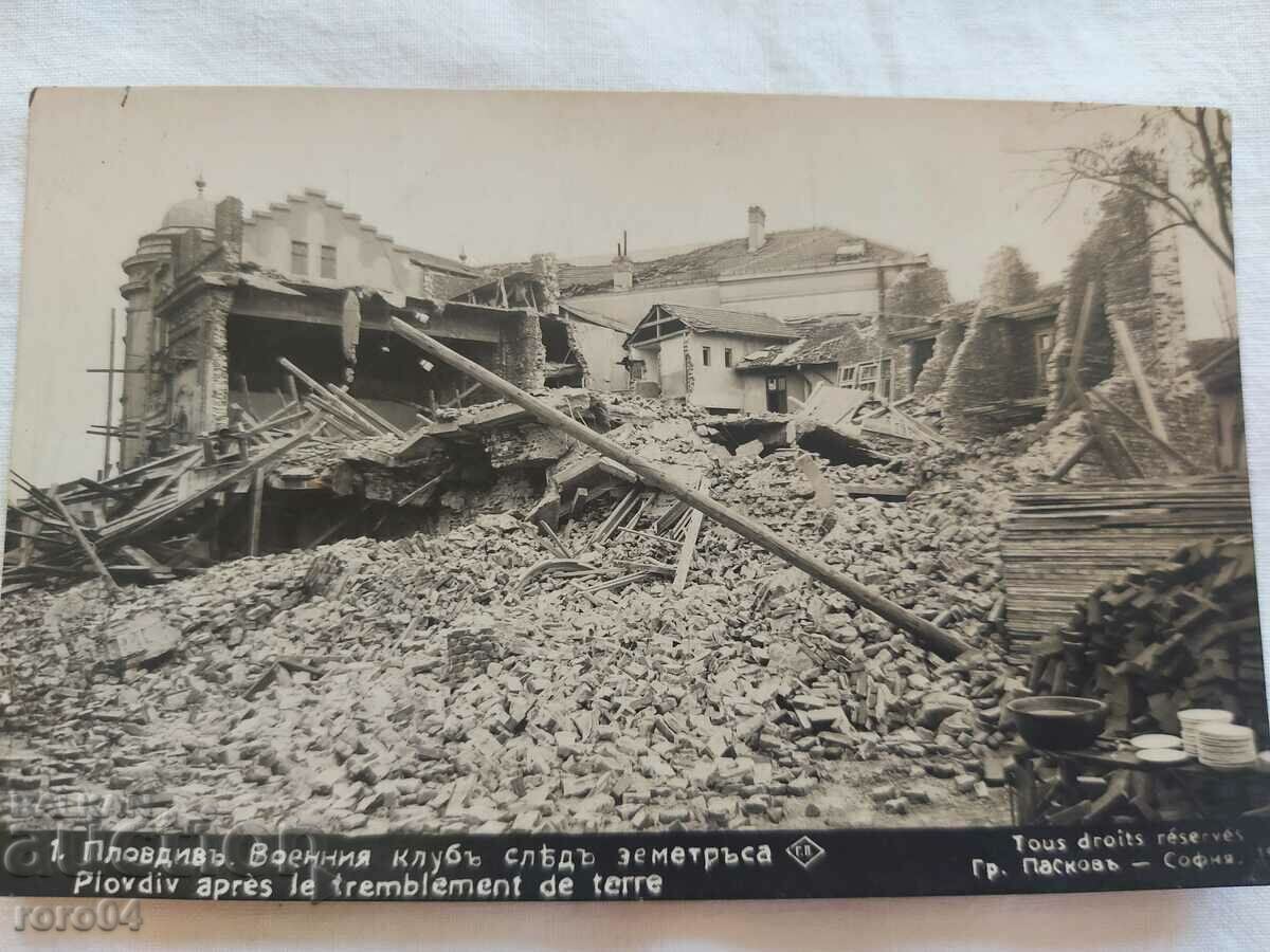 MACEDONIAN COSTUME - SMILEVO - 7 MACEDONIAN COSTUME - SMILEVO - 7