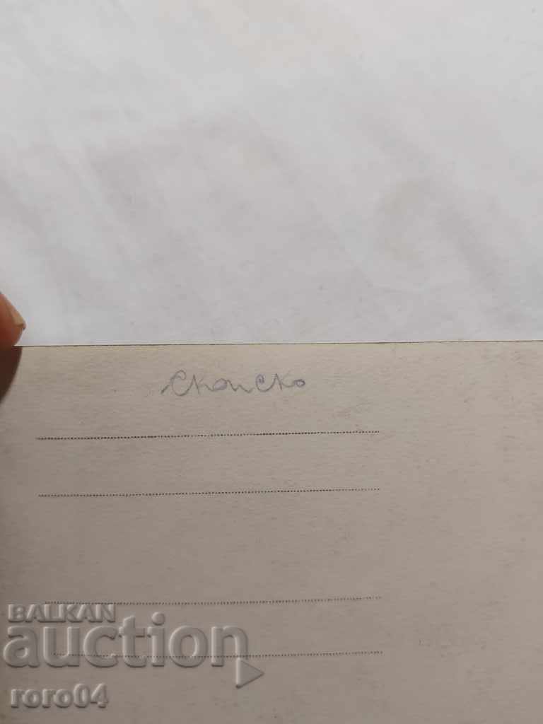 MACEDONIAN COSTUME - SKOPJE - 6 MACEDONIAN COSTUME - SKOPJE - 6