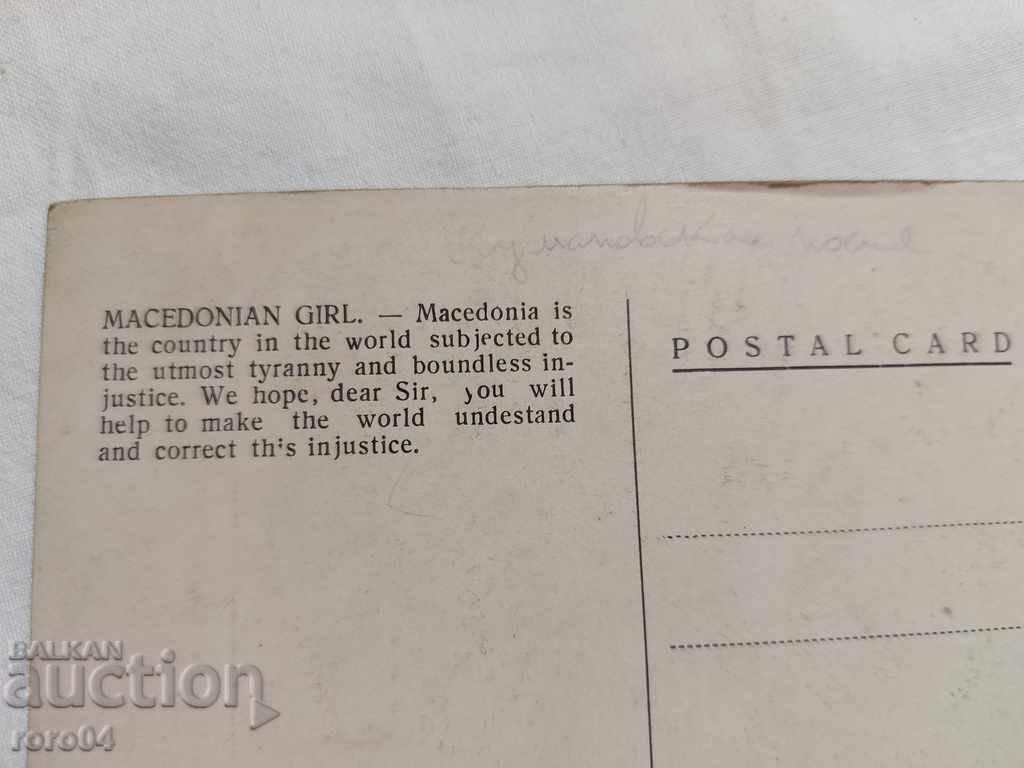 MACEDONIAN COSTUME - KUMANOVO - 6 MACEDONIAN COSTUME - KUMANOVO - 6