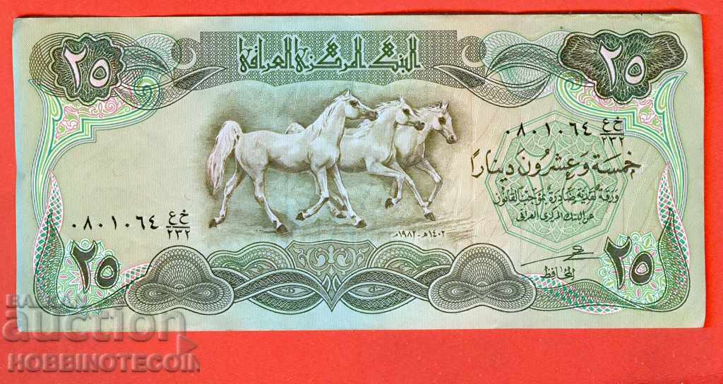 IRAQ IRAQ 25 Dinars - issue issue 1982