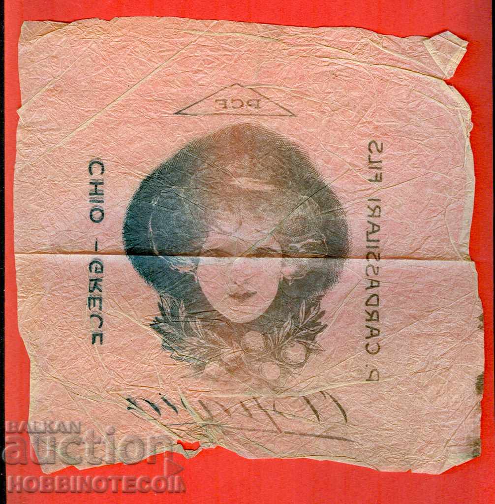 UNUSED PAPER NAPKIN with price 99.00 BGN | € 50.62 UNUSED PAPER NAPKIN with price 99.00 BGN | € 50.62