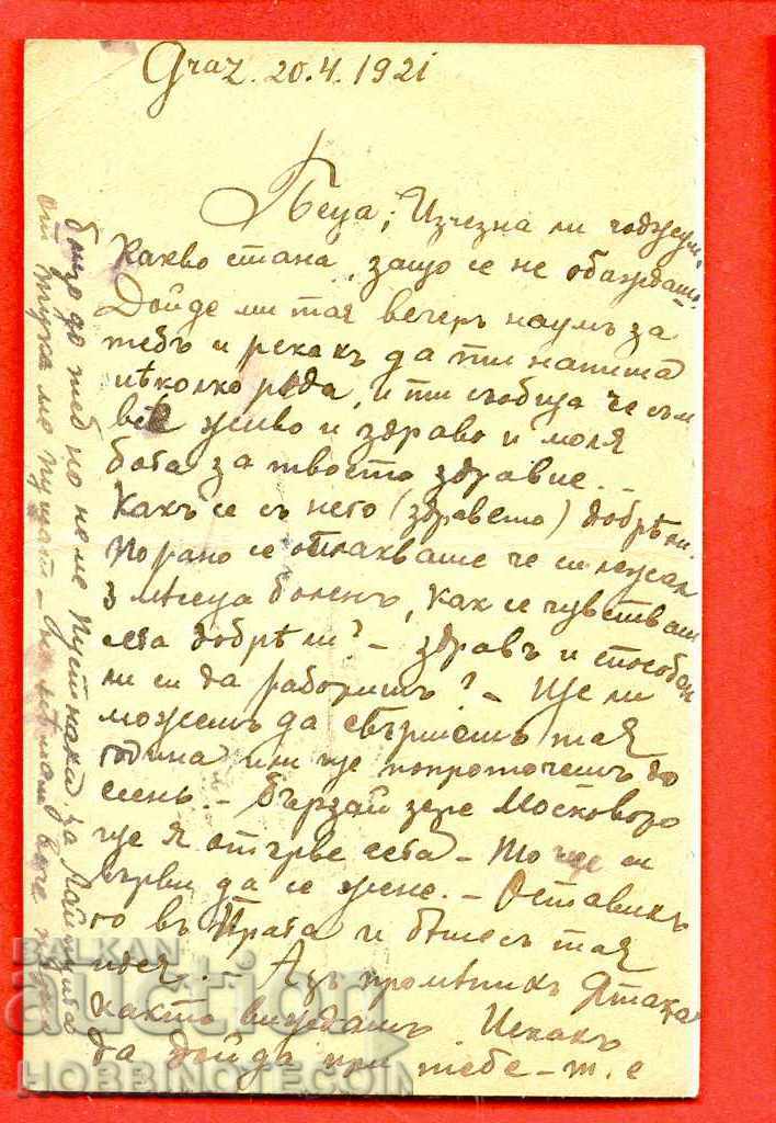 TRAVEL AUSTRIAN CARD - AUSTRIA - 1 with price 1.99 BGN | € 1.02 TRAVEL AUSTRIAN CARD - AUSTRIA - 1 with price 1.99 BGN | € 1.02