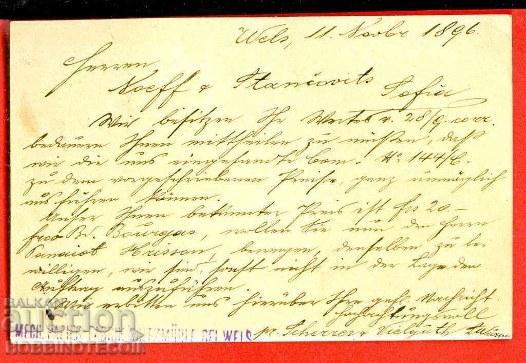 TRAVEL AUSTRIAN CARD - AUSTRIA - SOFIA - 1 - 1896 with price 9.99 BGN | € 5.11 TRAVEL AUSTRIAN CARD - AUSTRIA - SOFIA - 1 - 1896 with price 9.99 BGN | € 5.11