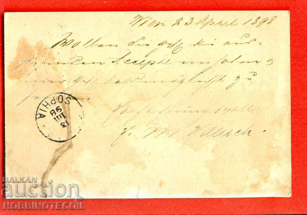 TRAVEL AUSTRIAN CARD - AUSTRIA - SOFIA - 2 - 1898 with price 9.99 BGN | € 5.11