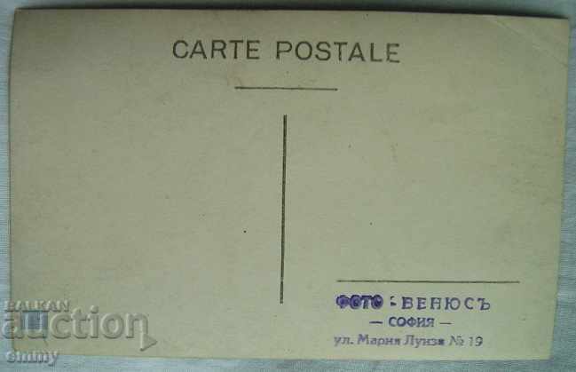 Auction Old postcard photo girls - Sofia Auction Old postcard photo girls - Sofia