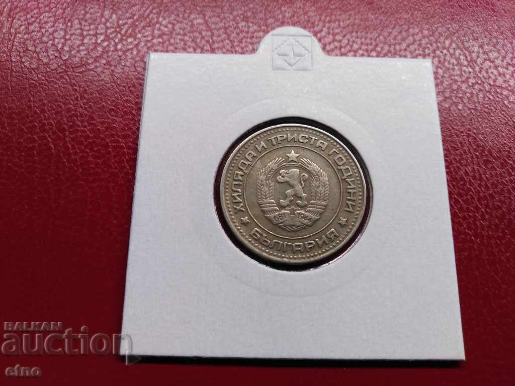 50 HUNDREDS 1981 with price 15.00 BGN | € 7.67