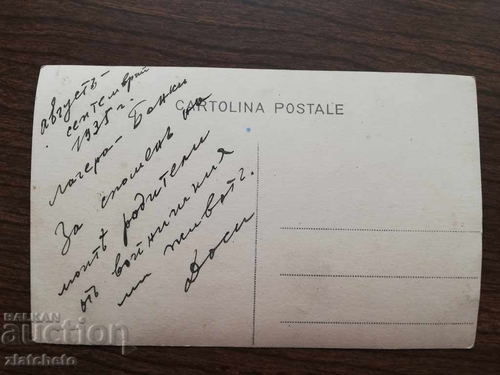 Δημοπρασία Παλιά φωτογραφία - Δημοπρασία Παλιά φωτογραφία -