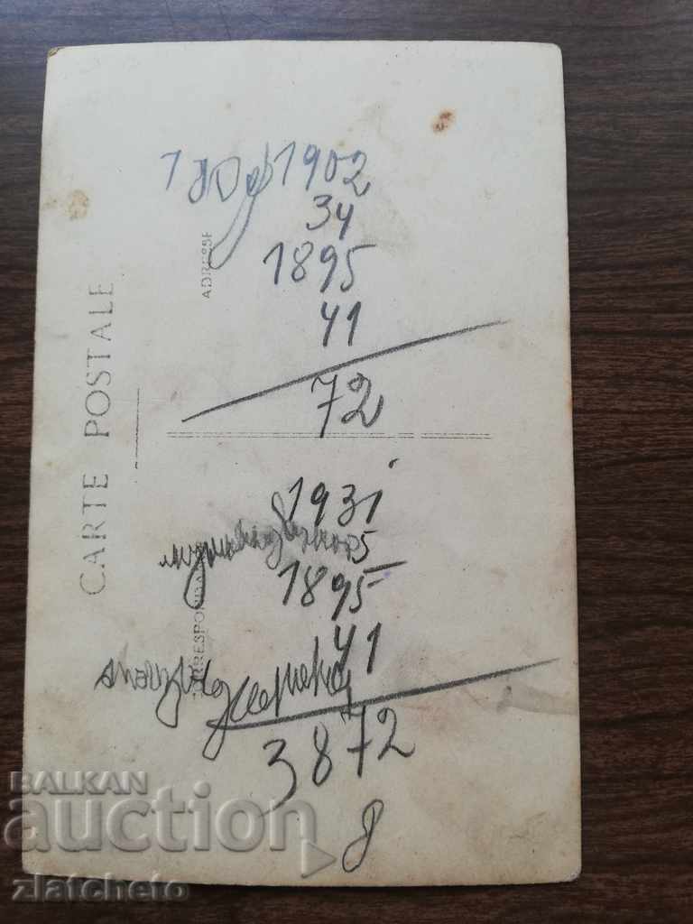 Δημοπρασία Παλιά φωτογραφία - Δημοπρασία Παλιά φωτογραφία -