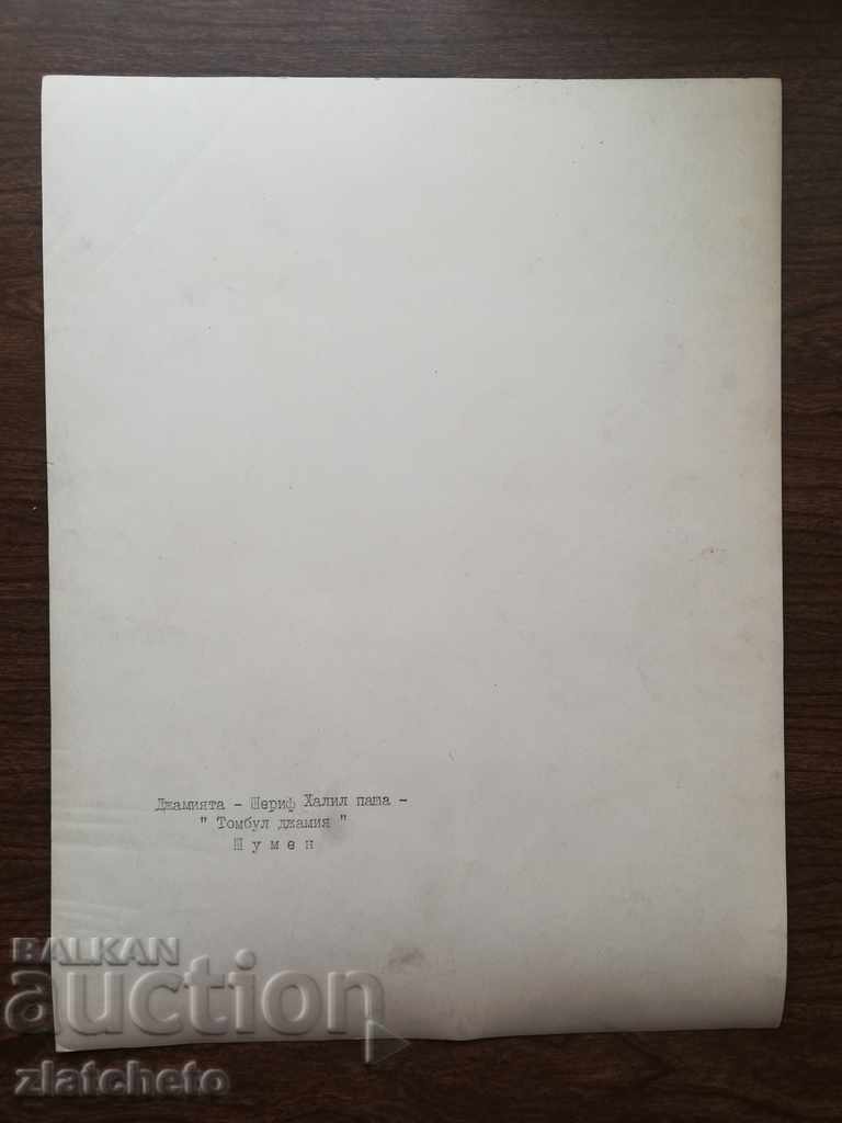 Old photo - Sheriff Halil Pasha Mosque - Shumen - 6