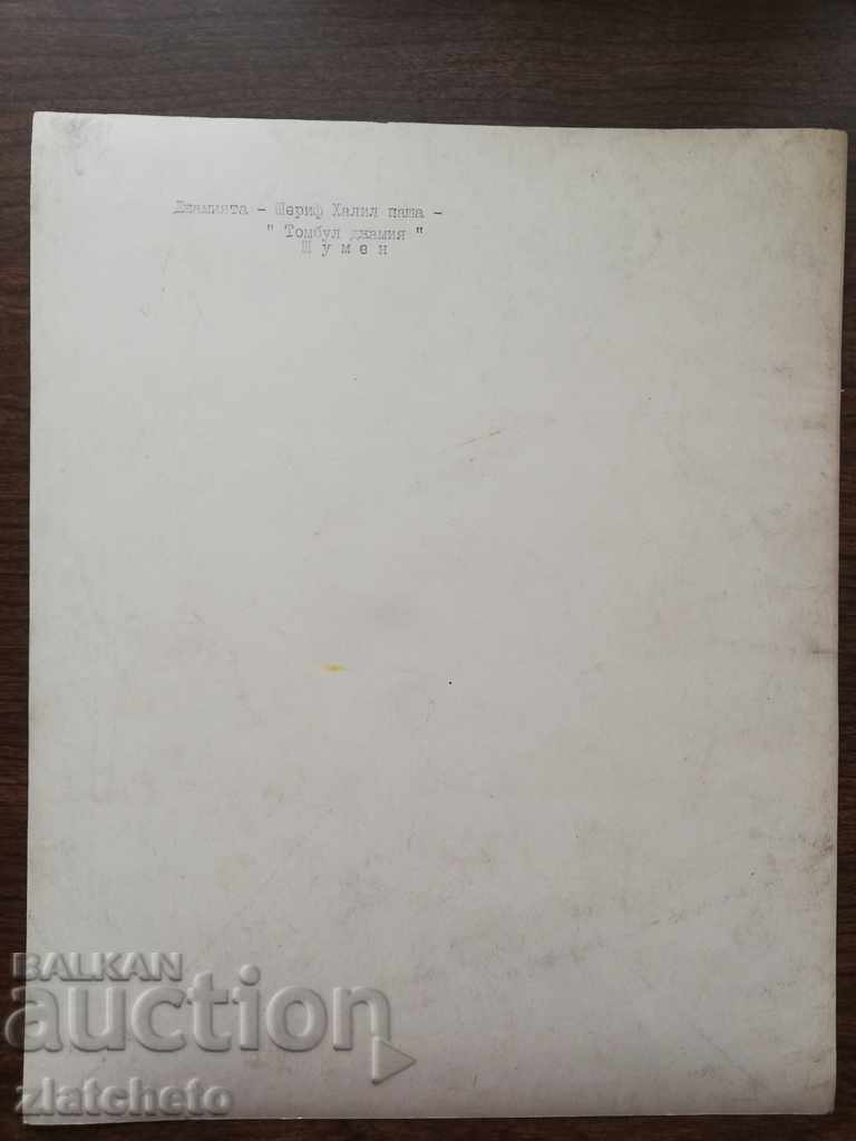 Delivery of Old photo - Sheriff Halil Pasha Mosque - Shumen