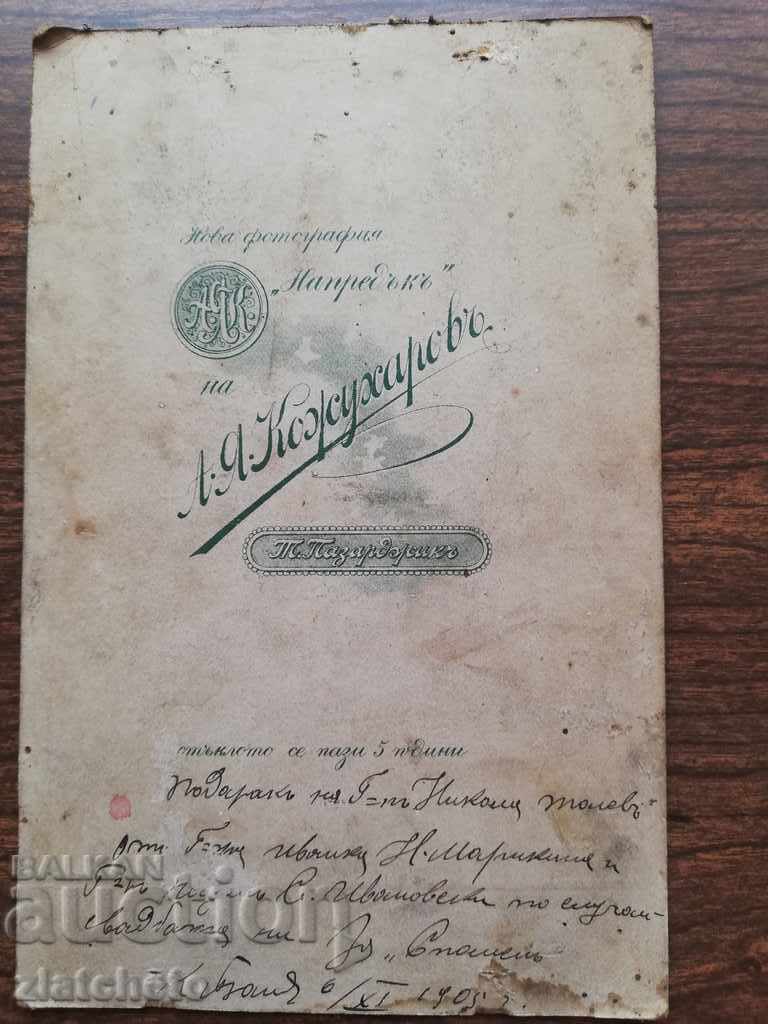 Παράδοση Παλιά κάρτα φωτογραφία Παράδοση Παλιά κάρτα φωτογραφία