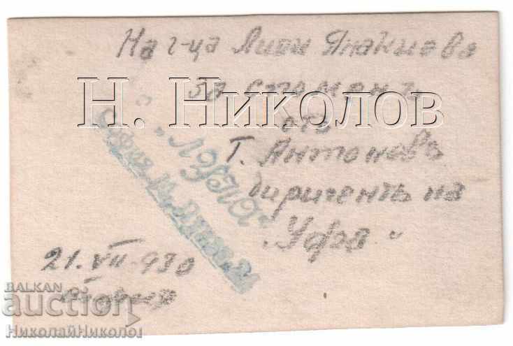 1930 МАЛКА СТАРА СНИМКА СОФИЯ Т. АНТОНОВ ДИРИГЕНТ УФА В316 с цена 4.00 лв. | € 2.05 1930 МАЛКА СТАРА СНИМКА СОФИЯ Т. АНТОНОВ ДИРИГЕНТ УФА В316 с цена 4.00 лв. | € 2.05