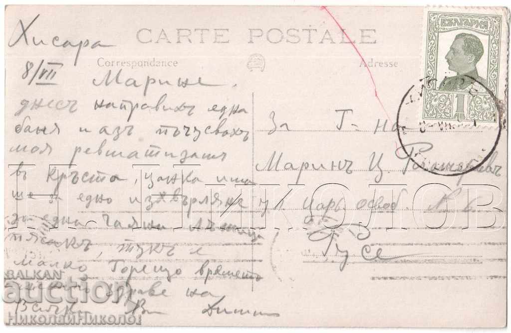 OLD CARD OF HISARA PARK AT MOMINA BATH B318 with price 3.00 BGN | € 1.53