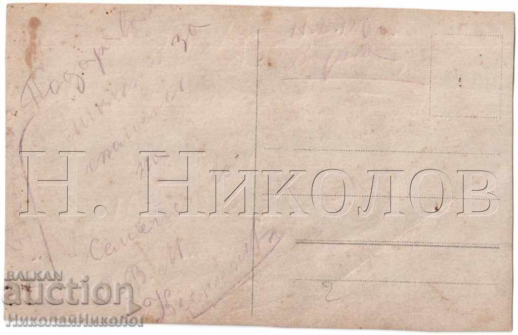 1910 OLD PHOTO MILITARY VARNA B323 with price € 1.50 | 2.93 BGN