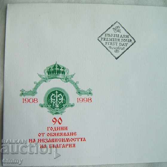 First envelope 90 years since the proclamation of Independence, 1998 with price 3.50 BGN | € 1.79 First envelope 90 years since the proclamation of Independence, 1998 with price 3.50 BGN | € 1.79