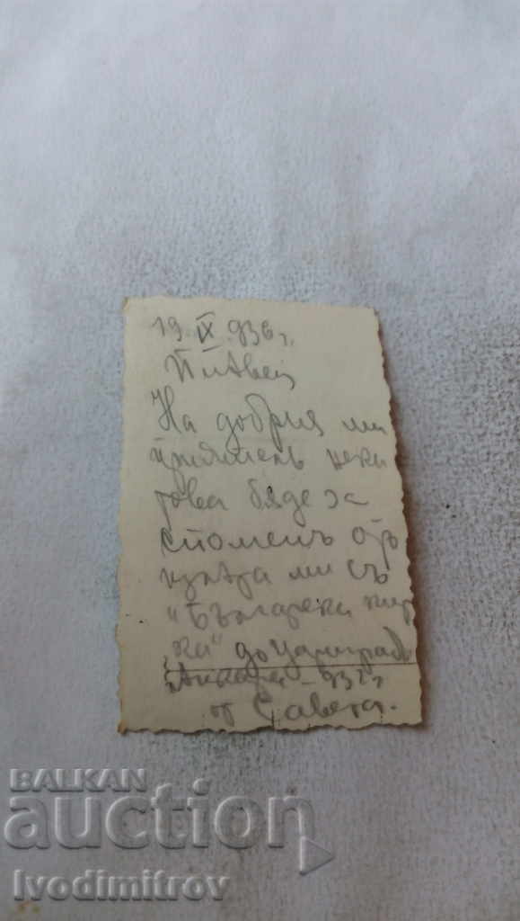 Photo Pleven A man with a whistle in folk costume 1936 with price 2.35 BGN | € 1.20 Photo Pleven A man with a whistle in folk costume 1936 with price 2.35 BGN | € 1.20