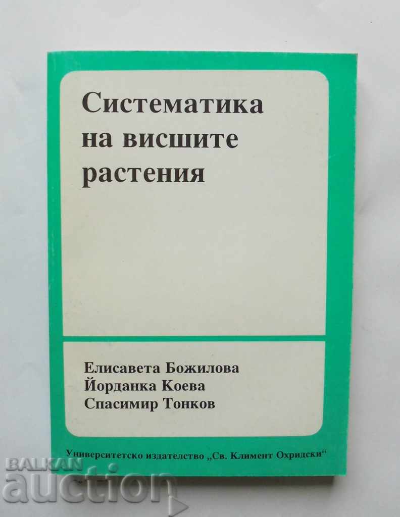 Систематика на висшите растения - Елисавета Божилова 1992 г.