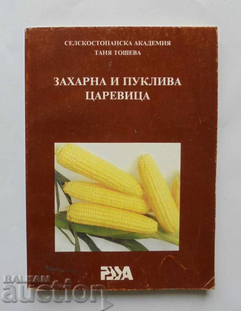 Ζάχαρη και τσαλακωμένο καλαμπόκι - Tanya Tosheva 1997