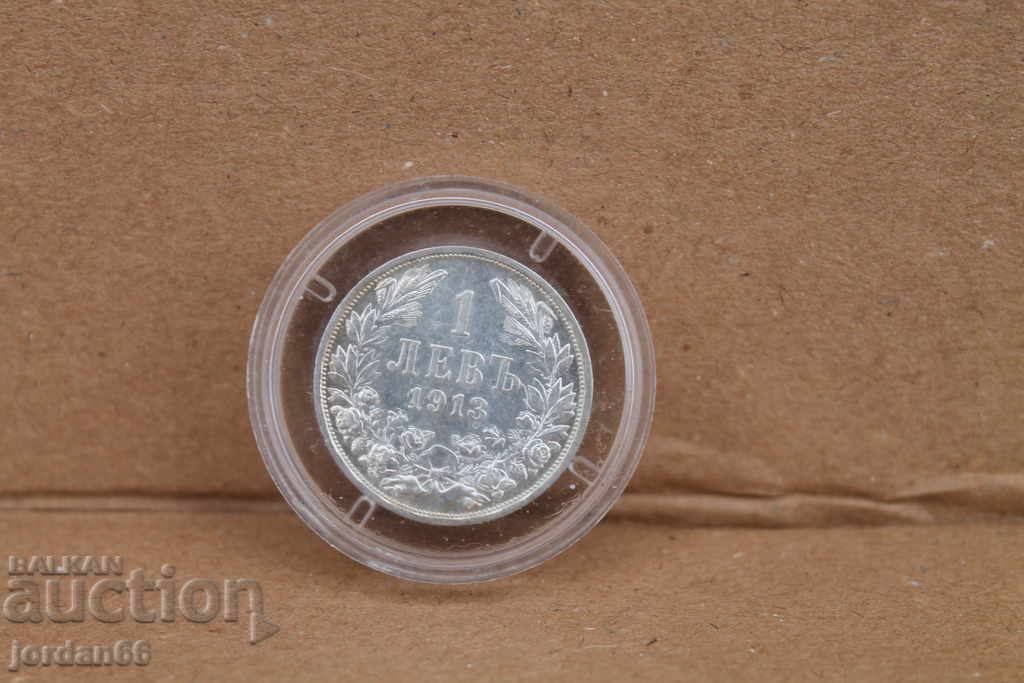 Сребърна монета 1лв. 1913г