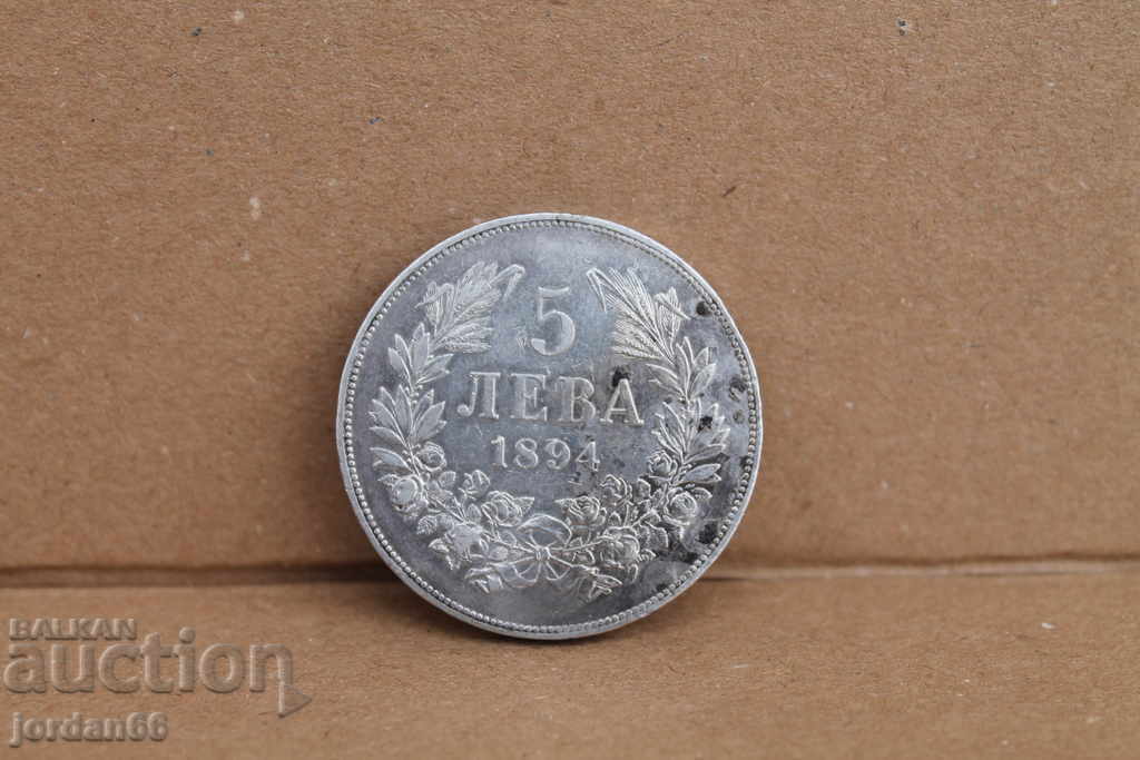 Silver coin BGN 5 1894