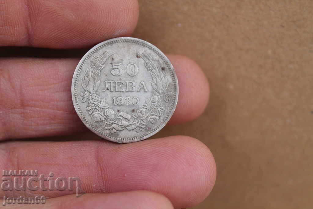 Monedă de argint 50 BGN 1930