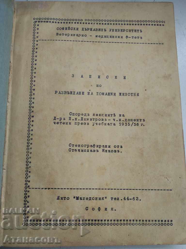 Breeding of domestic animals Dr. P.h. Dimitrov with price € 200.00 | 391.17 BGN Breeding of domestic animals Dr. P.h. Dimitrov with price € 200.00 | 391.17 BGN