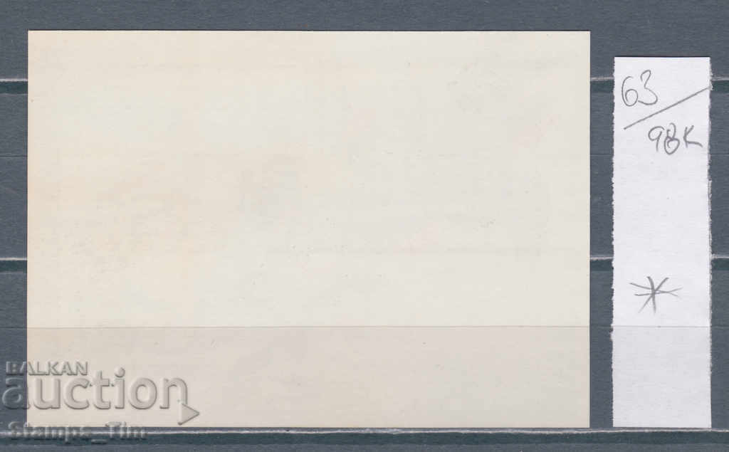 98К63 / Беларус 1996 Олимпийски игри - Атланта, САЩ (*/**) с цена 1.20 лв. | € 0.61 98К63 / Беларус 1996 Олимпийски игри - Атланта, САЩ (*/**) с цена 1.20 лв. | € 0.61