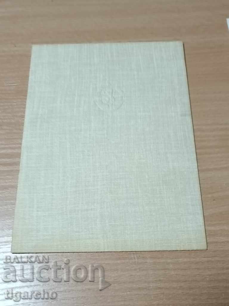 Old greeting cards with price 120.00 BGN | € 61.36 Old greeting cards with price 120.00 BGN | € 61.36