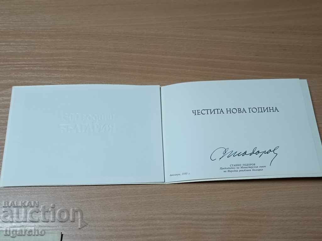 Old greeting cards - 6 Old greeting cards - 6