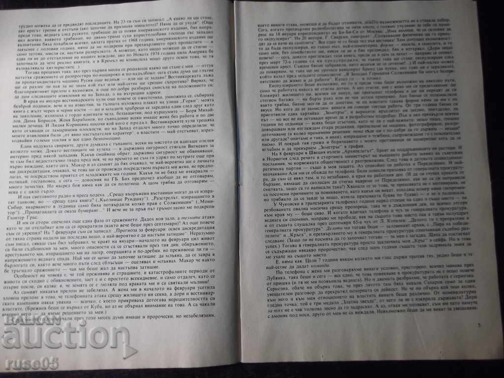 Licitație Cartea „Soljenițîn după Gulag-Alexander Soljenițîn” -26 p. Licitație Cartea „Soljenițîn după Gulag-Alexander Soljenițîn” -26 p.