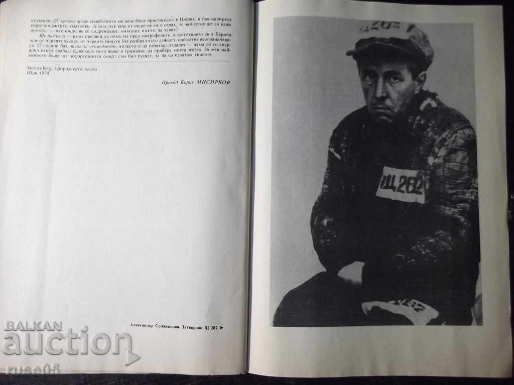 Cartea „Soljenițîn după Gulag-Alexander Soljenițîn” -26 p. - 6 Cartea „Soljenițîn după Gulag-Alexander Soljenițîn” -26 p. - 6