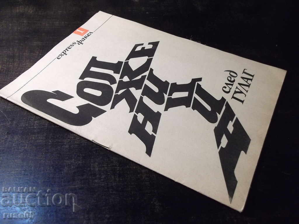 Cartea „Soljenițîn după Gulag-Alexander Soljenițîn” -26 p. - 7 Cartea „Soljenițîn după Gulag-Alexander Soljenițîn” -26 p. - 7