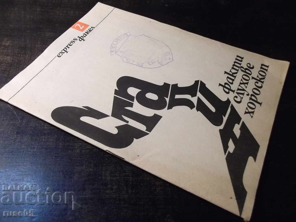 Book "Stalin: Facts, rumors, horoscope-Collective" -26 p. - 7 Book "Stalin: Facts, rumors, horoscope-Collective" -26 p. - 7