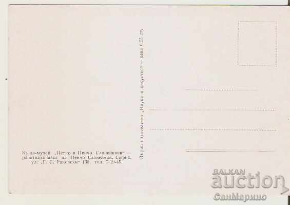 Card Bulgaria Sofia House-Museum "Petko, Pencho Slaveykovi with price 0.90 BGN | € 0.46 Card Bulgaria Sofia House-Museum "Petko, Pencho Slaveykovi with price 0.90 BGN | € 0.46